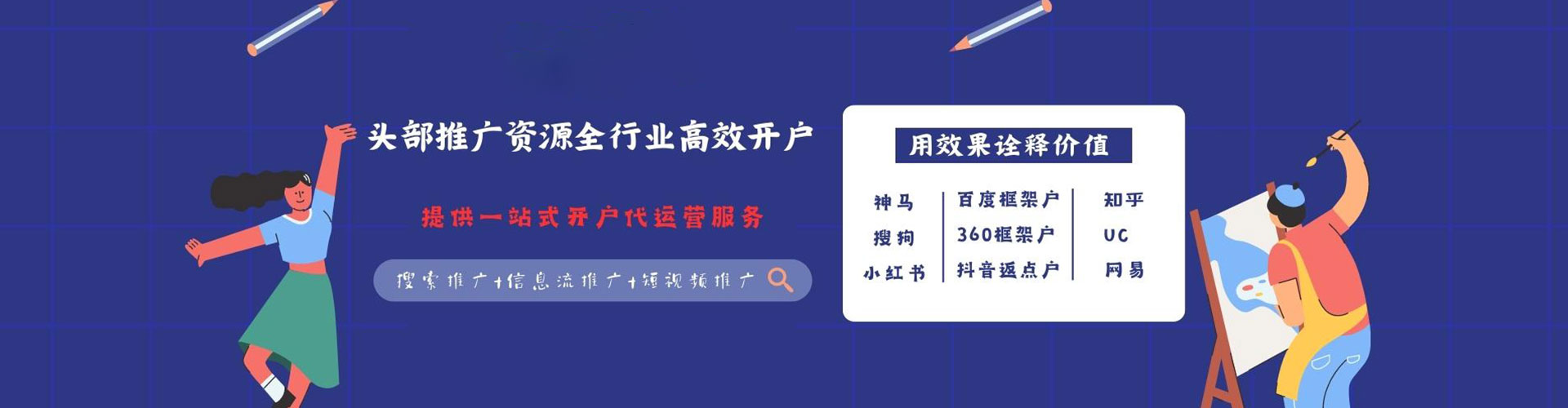 阿里百度推广代理
